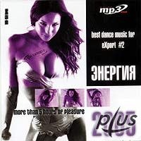 ������� 2005 - Best Dance Music For Export, vol.2